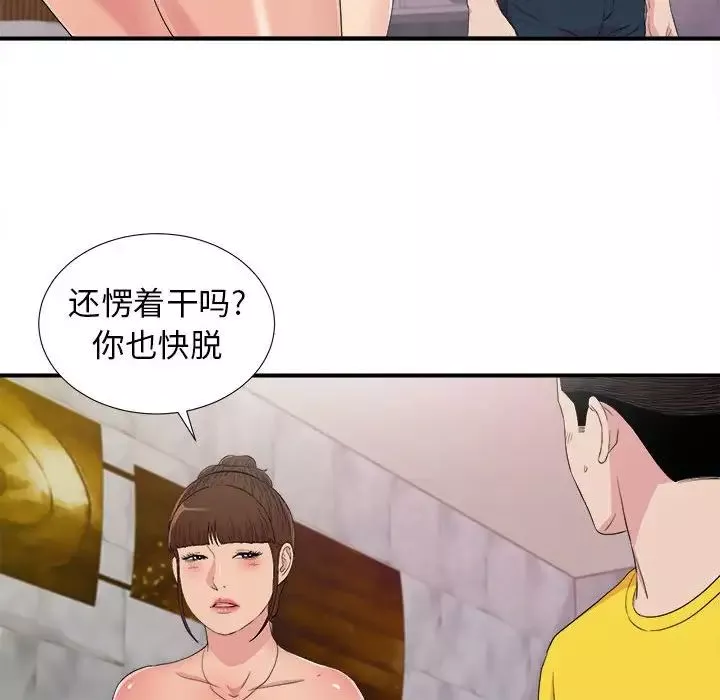 密友-第104话 - 图片 46
