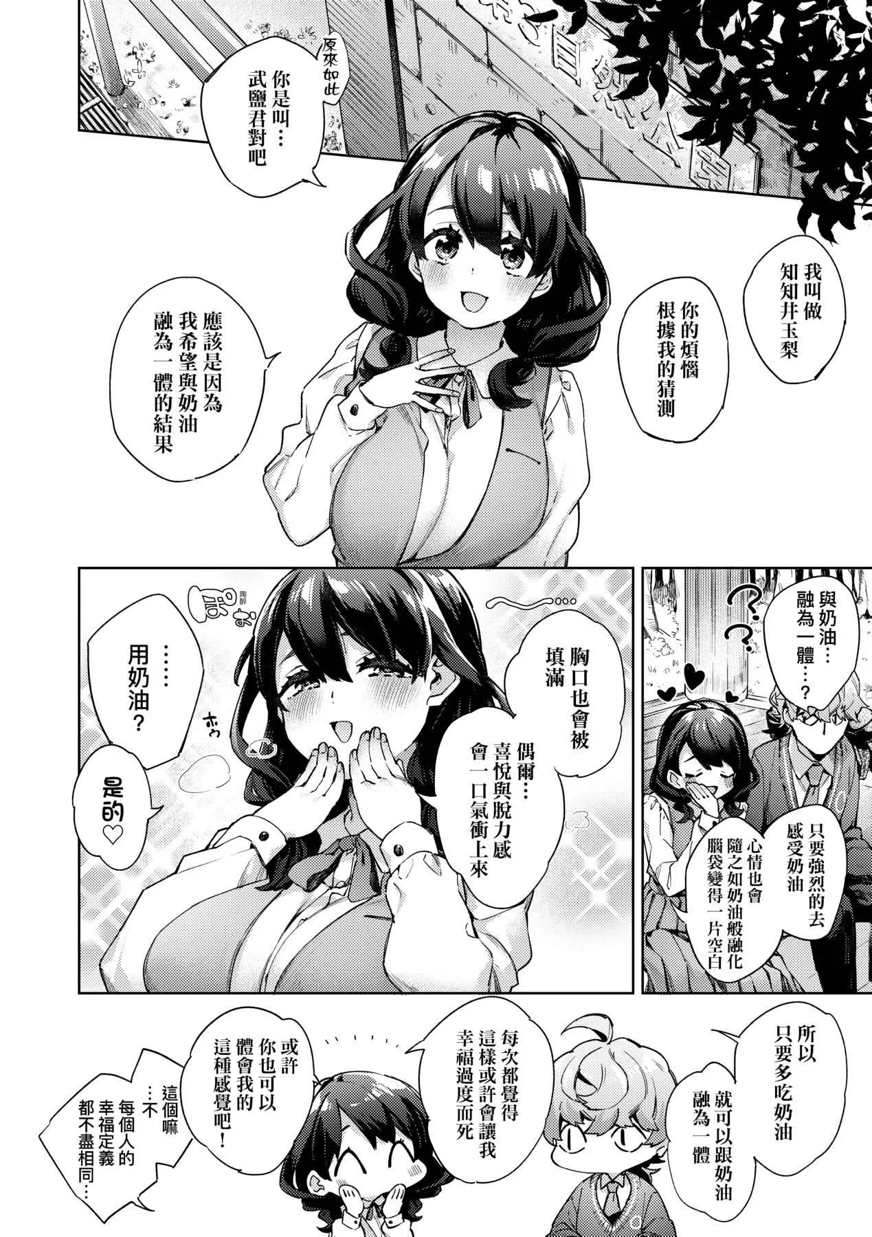 [未来数位中文版][FDH-065][冬みかん]女子校生が制服姿でえっちなことをしているようです!-[未来数位中文版][FDH-065][冬みかん]女子校生が制服姿でえっちなことをしているようです! - 图片 179