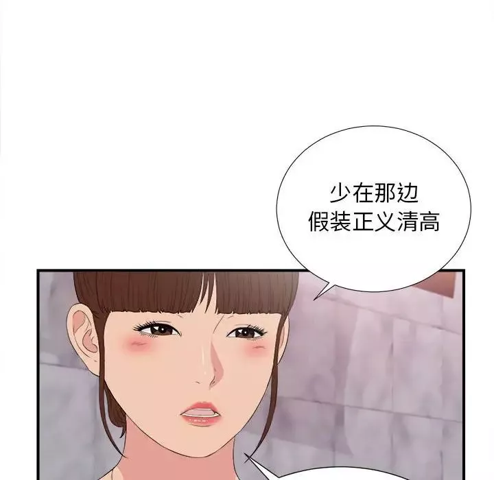 密友-第104话 - 图片 48