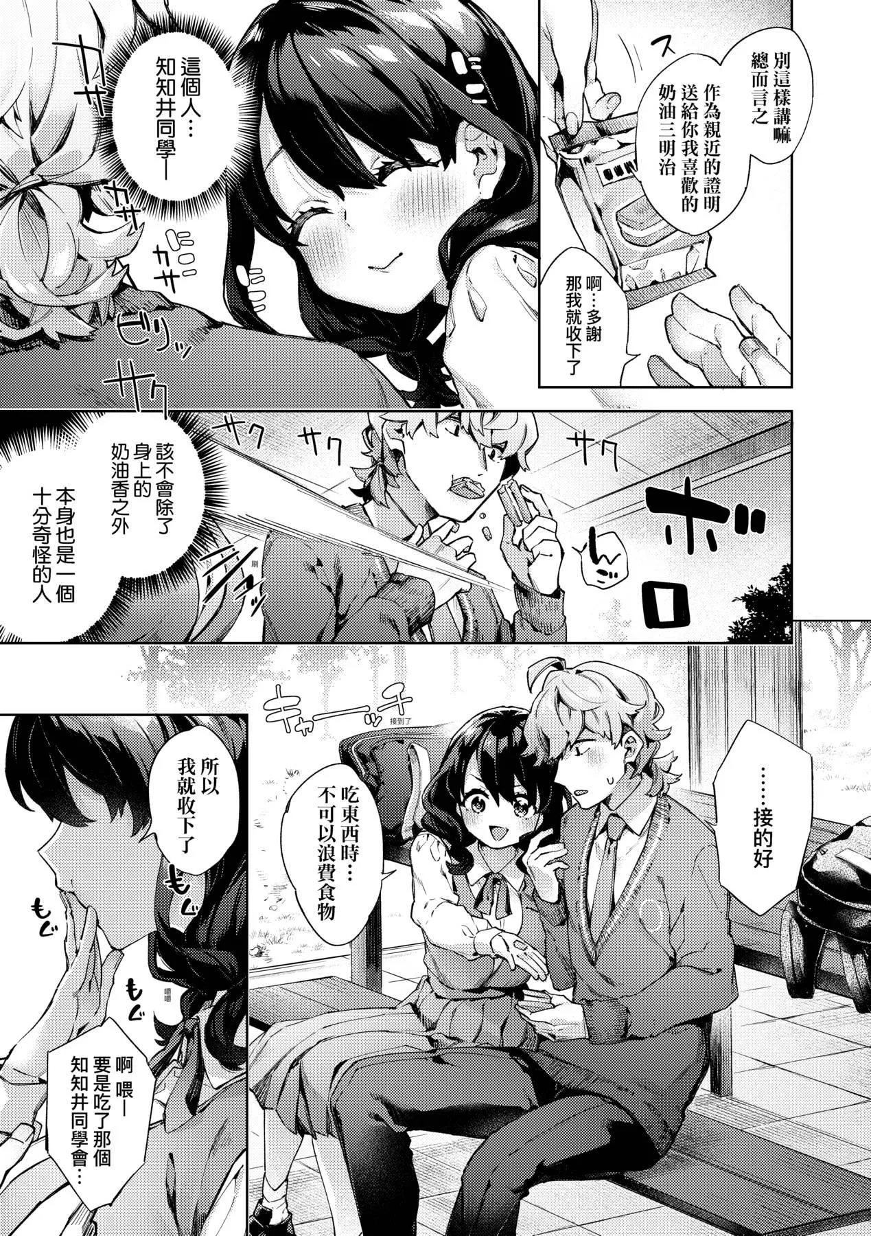 [未来数位中文版][FDH-065][冬みかん]女子校生が制服姿でえっちなことをしているようです!-[未来数位中文版][FDH-065][冬みかん]女子校生が制服姿でえっちなことをしているようです! - 图片 180