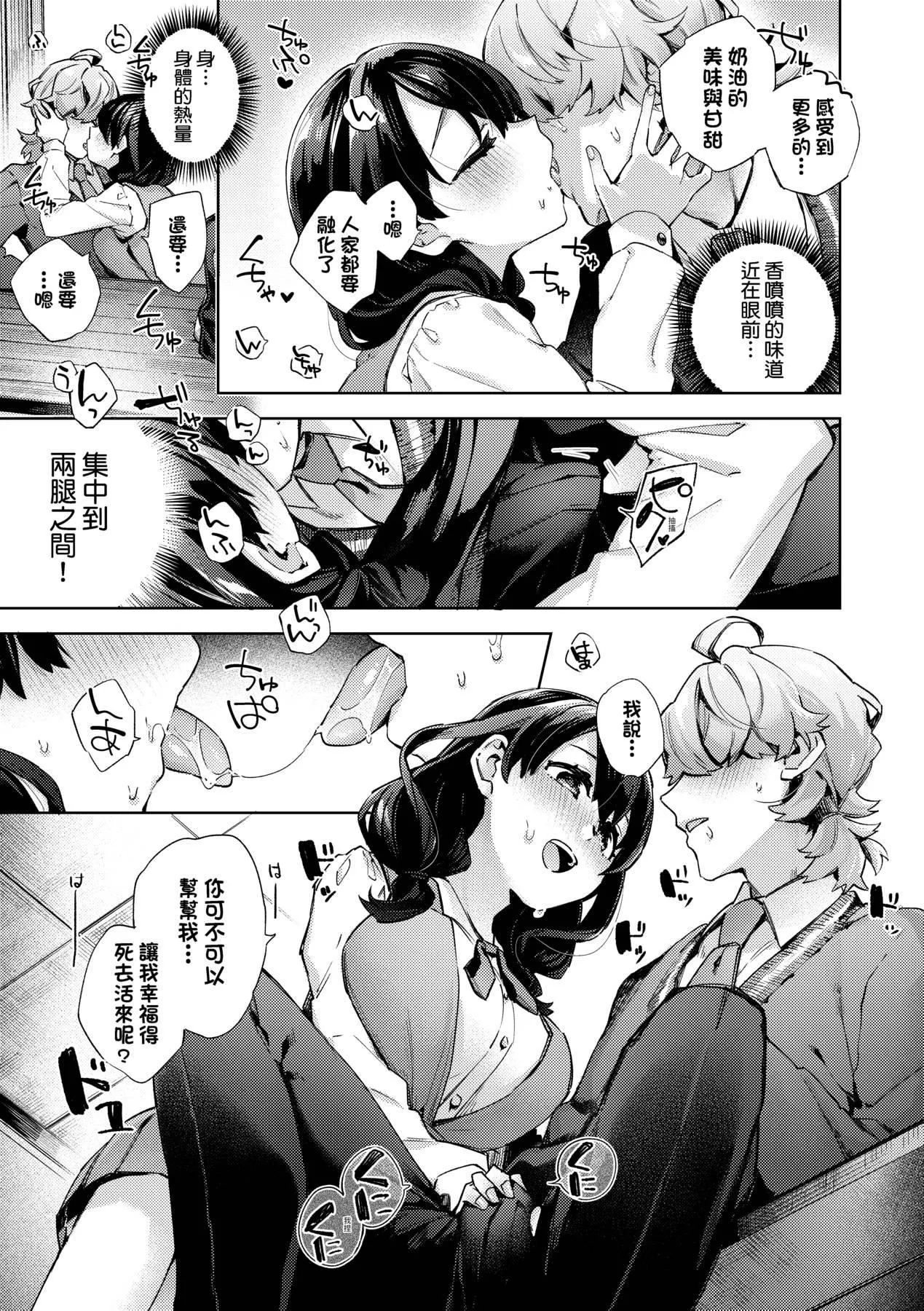 [未来数位中文版][FDH-065][冬みかん]女子校生が制服姿でえっちなことをしているようです!-[未来数位中文版][FDH-065][冬みかん]女子校生が制服姿でえっちなことをしているようです! - 图片 182