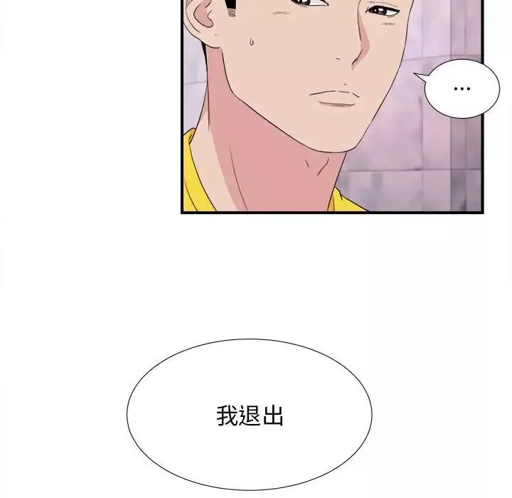 密友-第104话 - 图片 50
