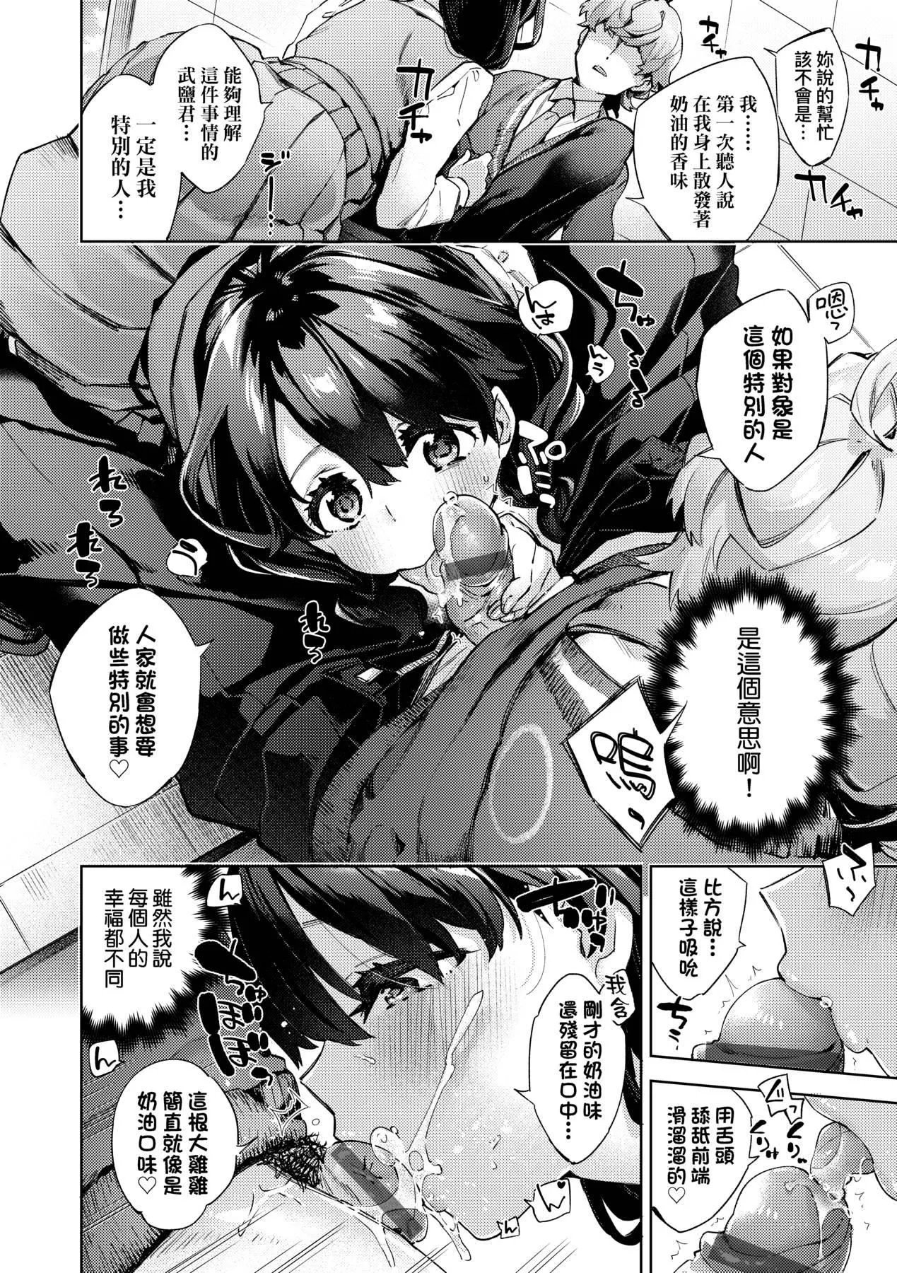 [未来数位中文版][FDH-065][冬みかん]女子校生が制服姿でえっちなことをしているようです!-[未来数位中文版][FDH-065][冬みかん]女子校生が制服姿でえっちなことをしているようです! - 图片 183