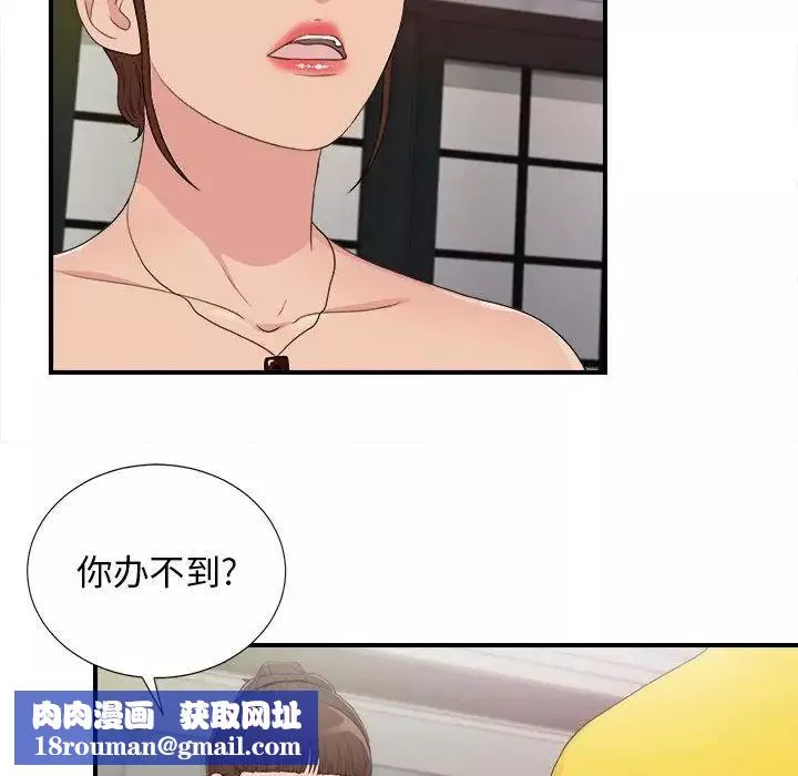 密友-第104话 - 图片 53
