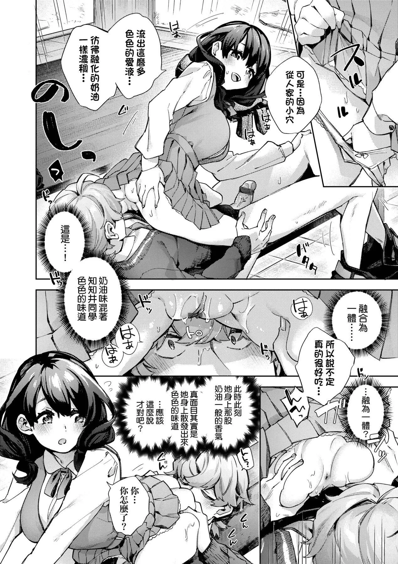 [未来数位中文版][FDH-065][冬みかん]女子校生が制服姿でえっちなことをしているようです!-[未来数位中文版][FDH-065][冬みかん]女子校生が制服姿でえっちなことをしているようです! - 图片 185