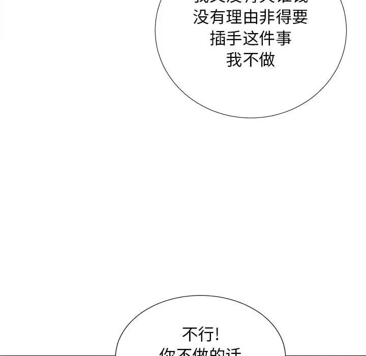 密友第104話