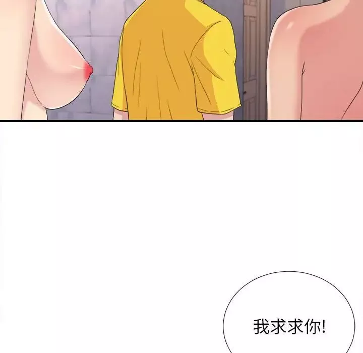 密友第104話