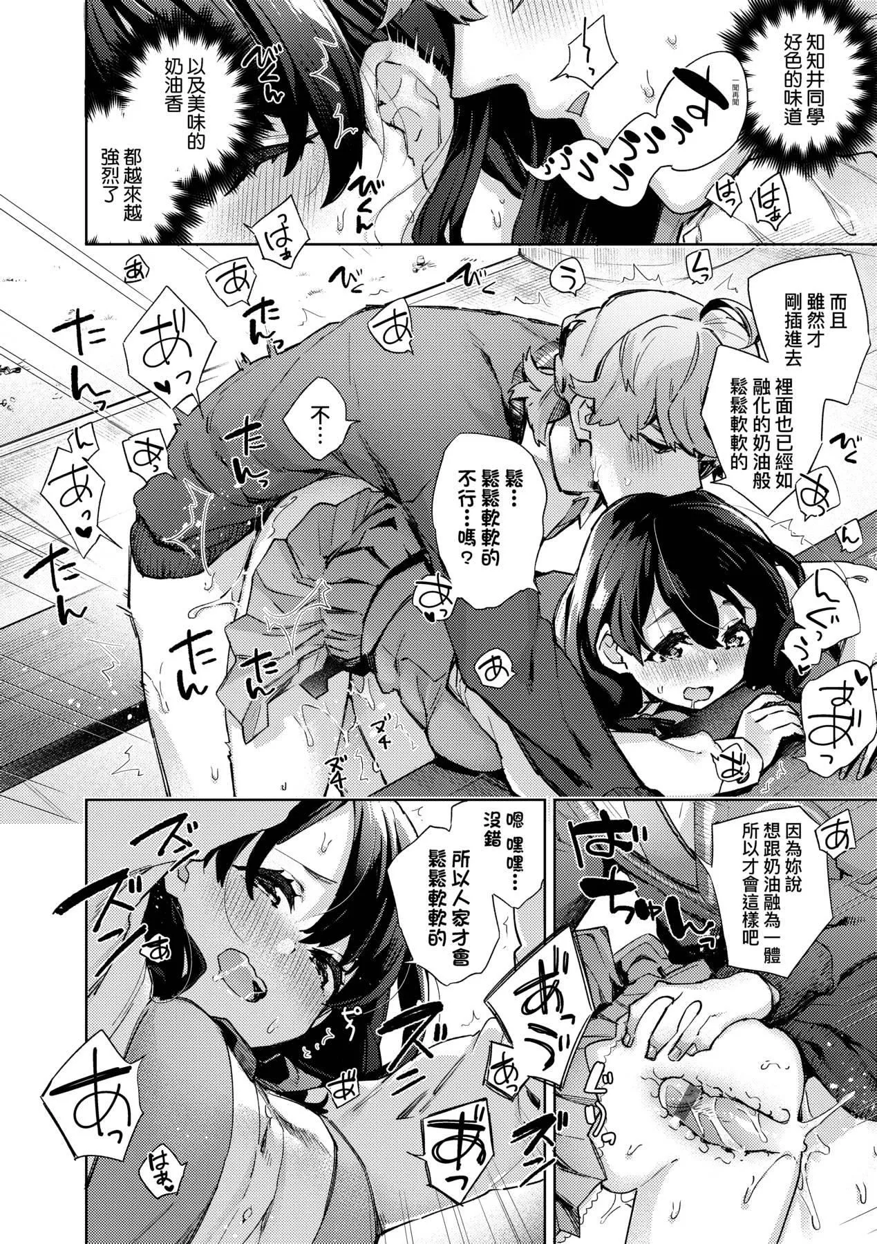 [未来数位中文版][FDH-065][冬みかん]女子校生が制服姿でえっちなことをしているようです!-[未来数位中文版][FDH-065][冬みかん]女子校生が制服姿でえっちなことをしているようです! - 图片 191
