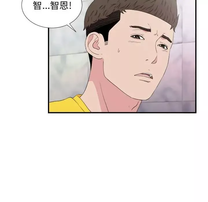 密友-第104话 - 图片 71
