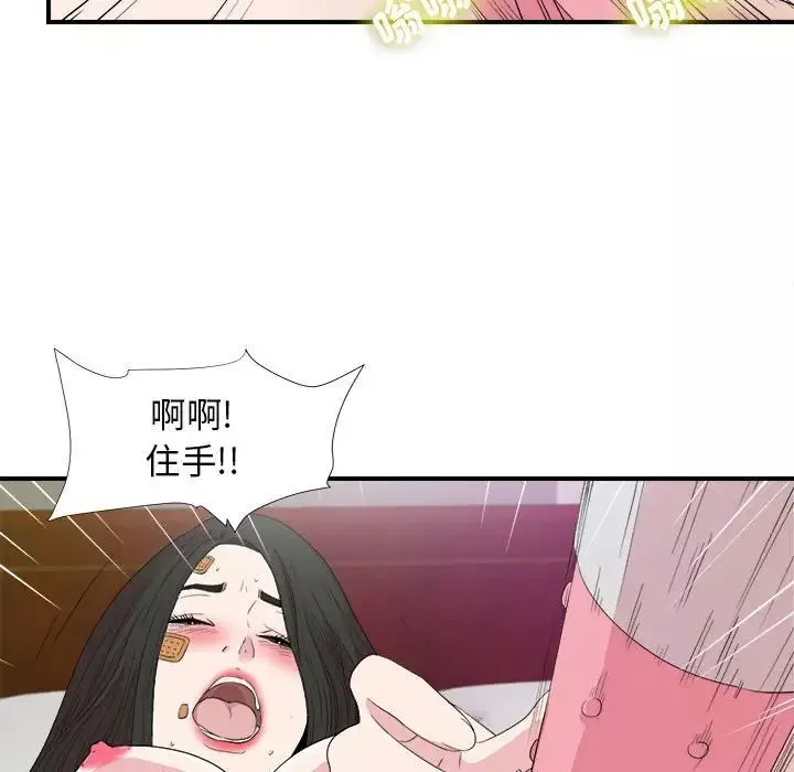 密友第104話