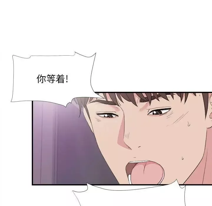 密友第104話