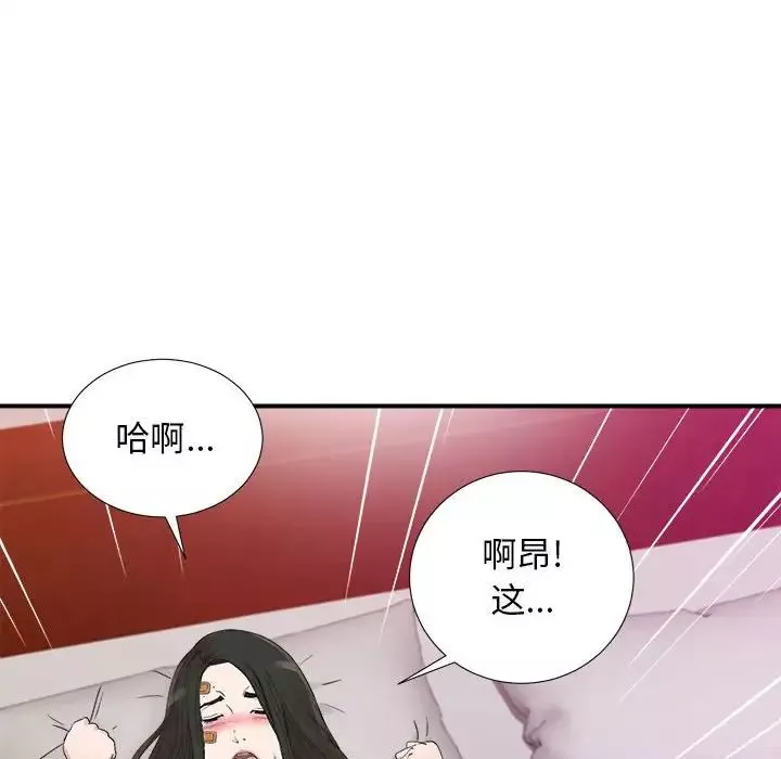 密友-第104话 - 图片 84