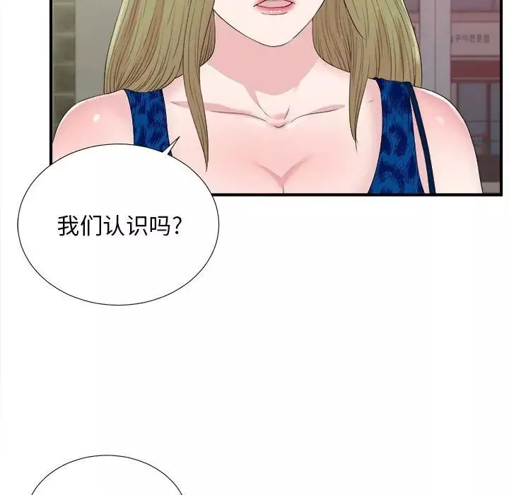 密友-第104话 - 图片 97