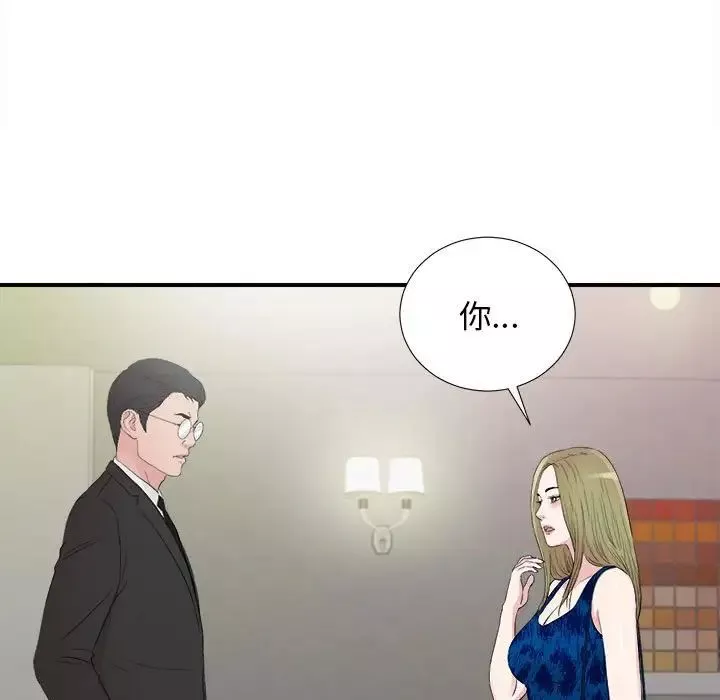密友-第104话 - 图片 99