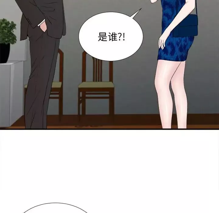 密友-第104话 - 图片 100
