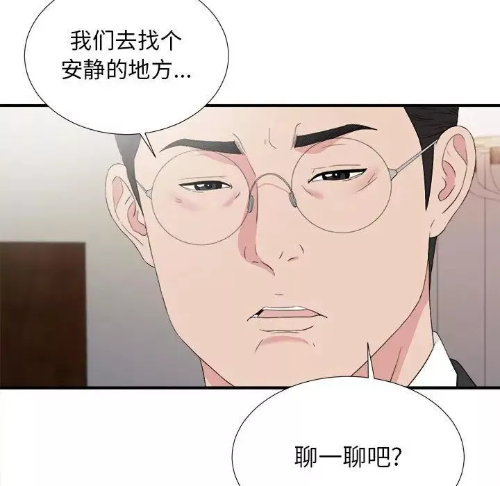 密友-第104话 - 图片 101