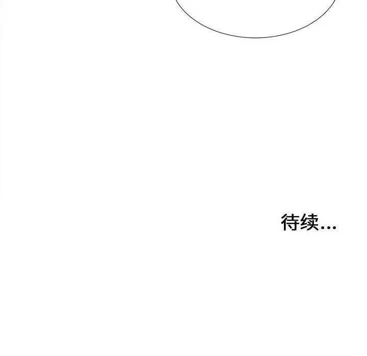 密友-第104话 - 图片 102