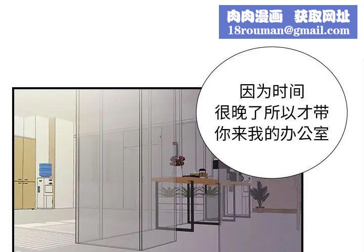 密友第105话