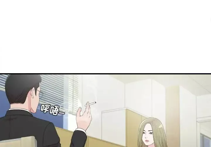 密友-第105话 - 图片 4