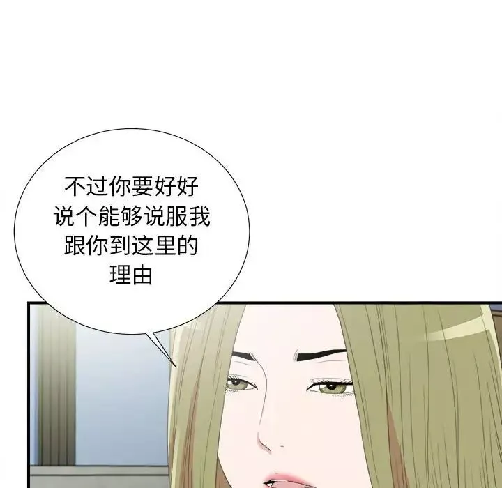 密友-第105话 - 图片 6