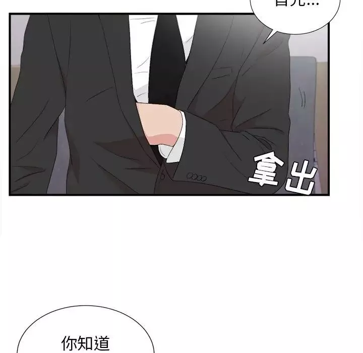 密友-第105话 - 图片 11