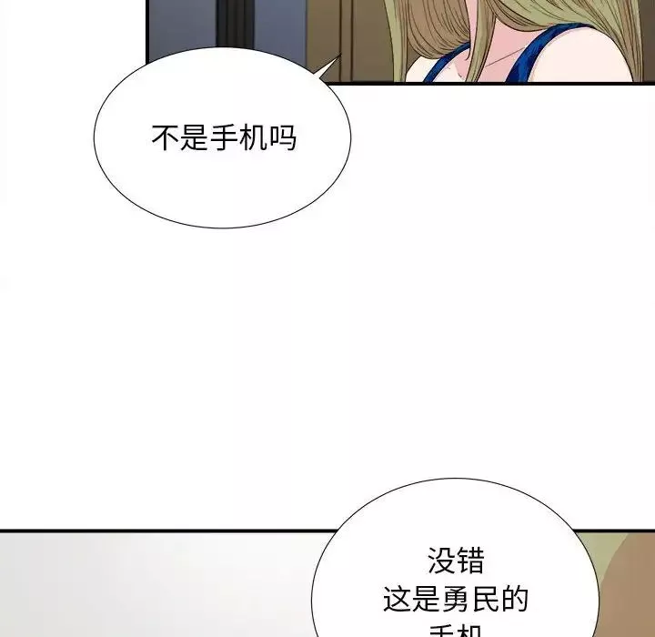 密友第105話