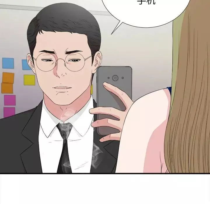 密友第105話