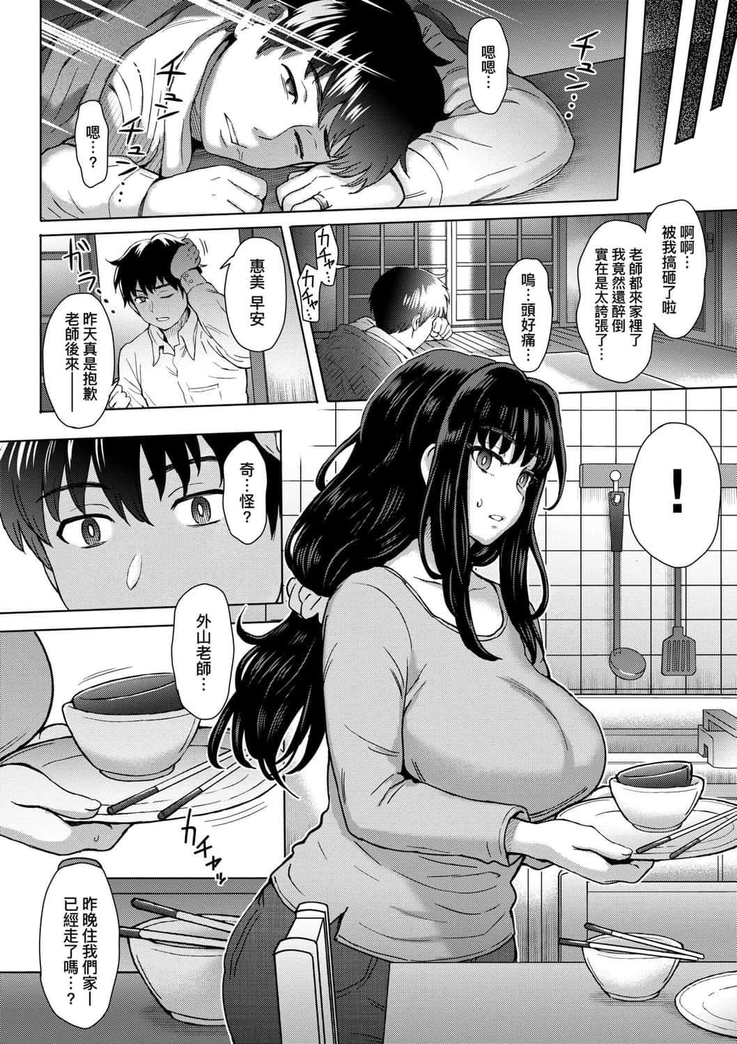 [伊藤エイト]こころのこり[中国翻訳][DL版][伊藤エイト]こころのこり[中国翻訳][DL版]