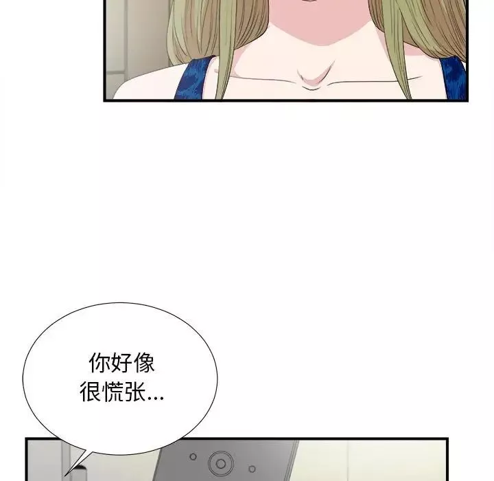 密友第105話