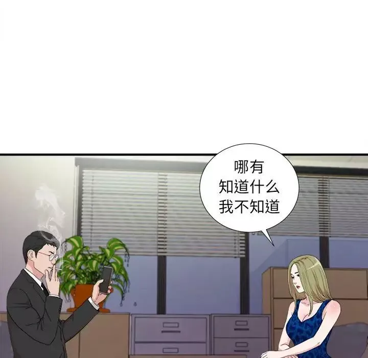 密友-第105话 - 图片 19