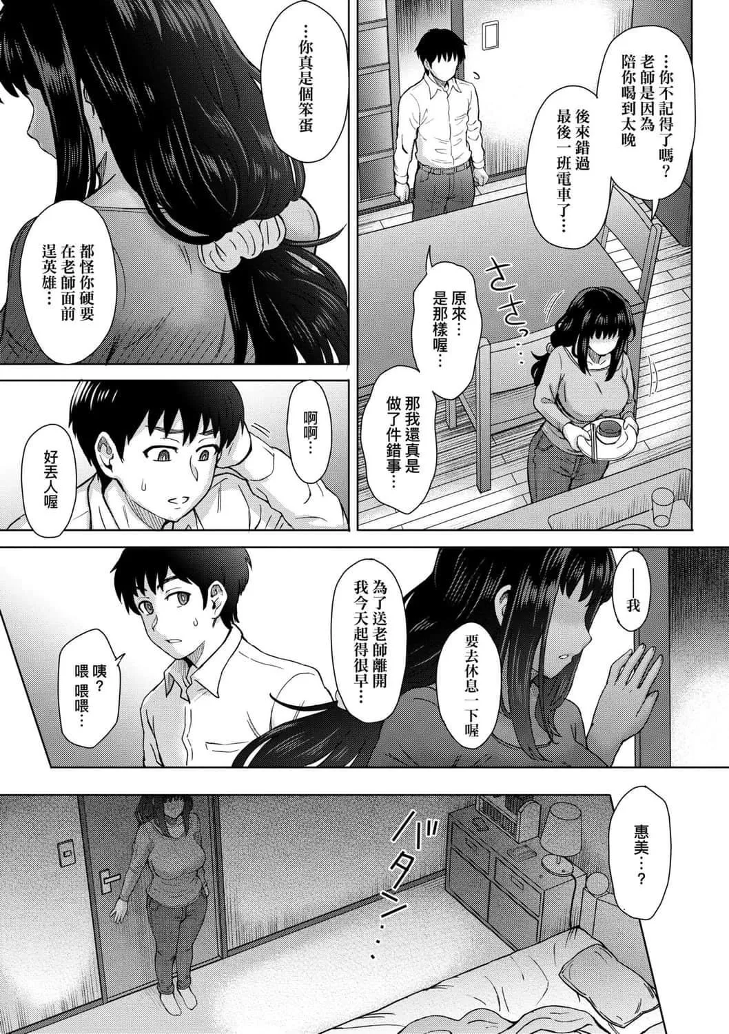 [伊藤エイト]こころのこり[中國翻訳][DL版][伊藤エイト]こころのこり[中國翻訳][DL版]