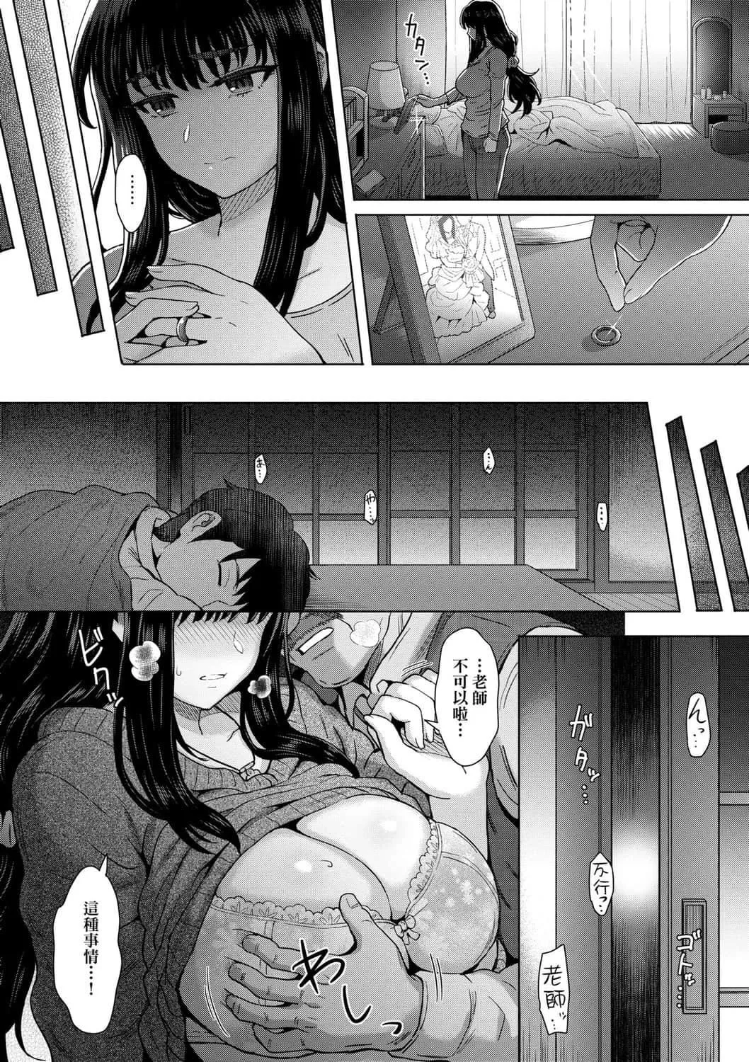 [伊藤エイト]こころのこり[中国翻訳][DL版]-[伊藤エイト]こころのこり[中国翻訳][DL版] - 图片 16