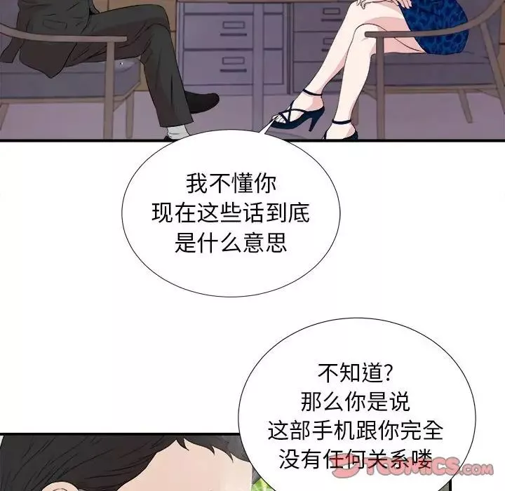 密友-第105话 - 图片 20