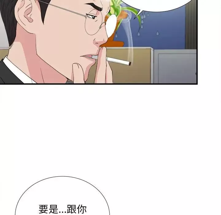 密友第105話
