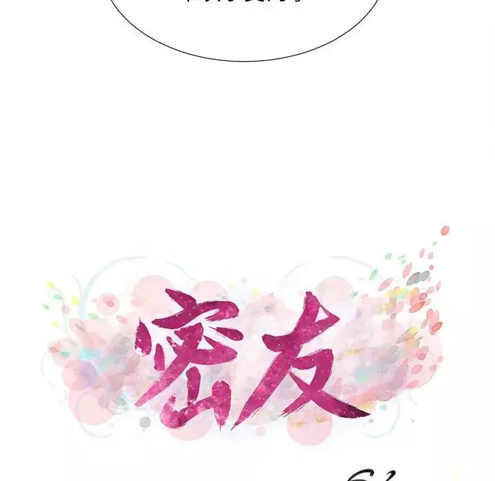 密友-第105话 - 图片 23