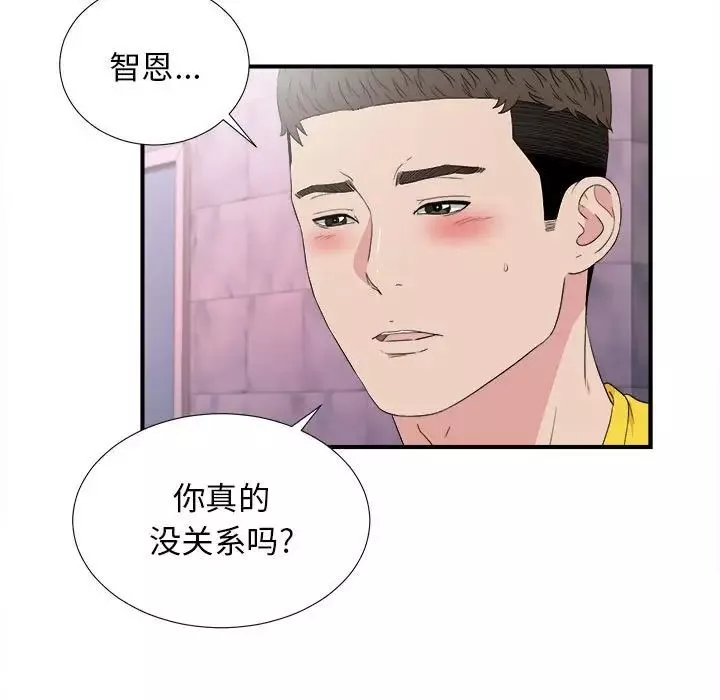 密友第105話