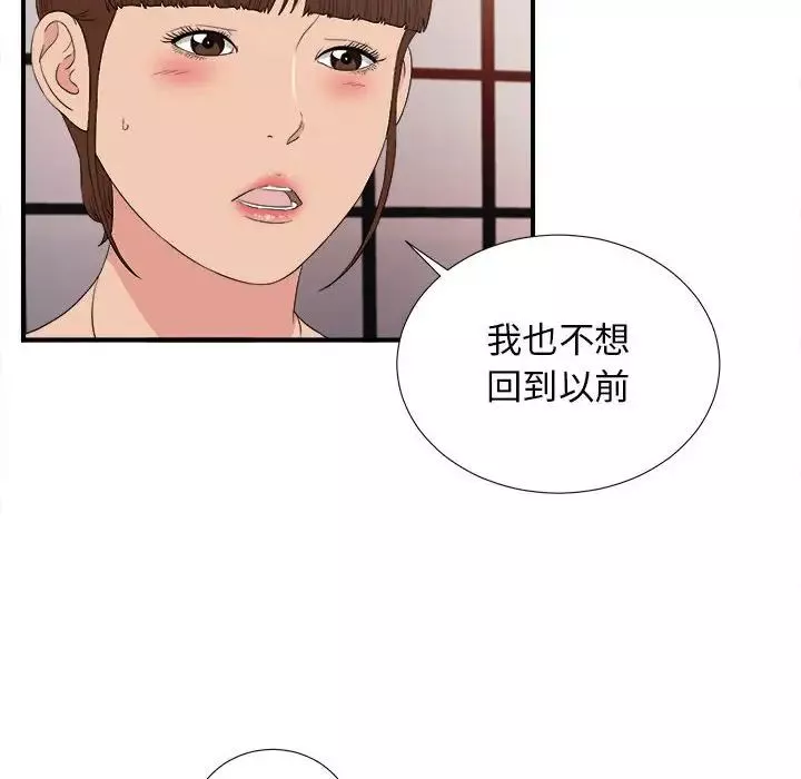 密友第105話