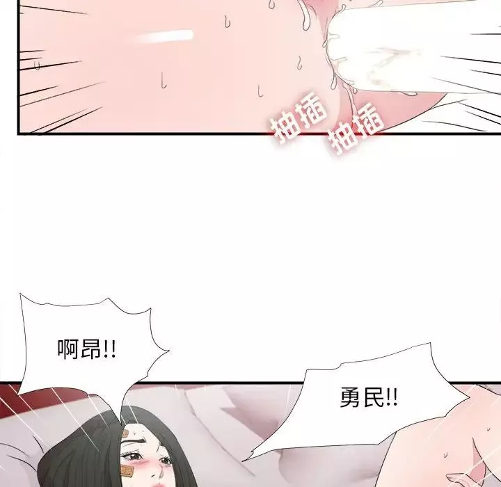 密友-第105话 - 图片 46