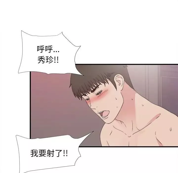 密友-第105话 - 图片 48