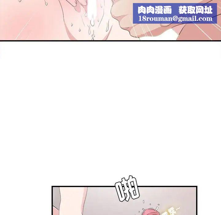 密友第105话