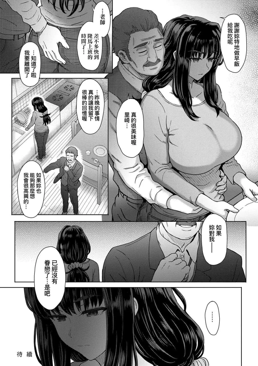 [伊藤エイト]こころのこり[中国翻訳][DL版]-[伊藤エイト]こころのこり[中国翻訳][DL版] - 图片 34