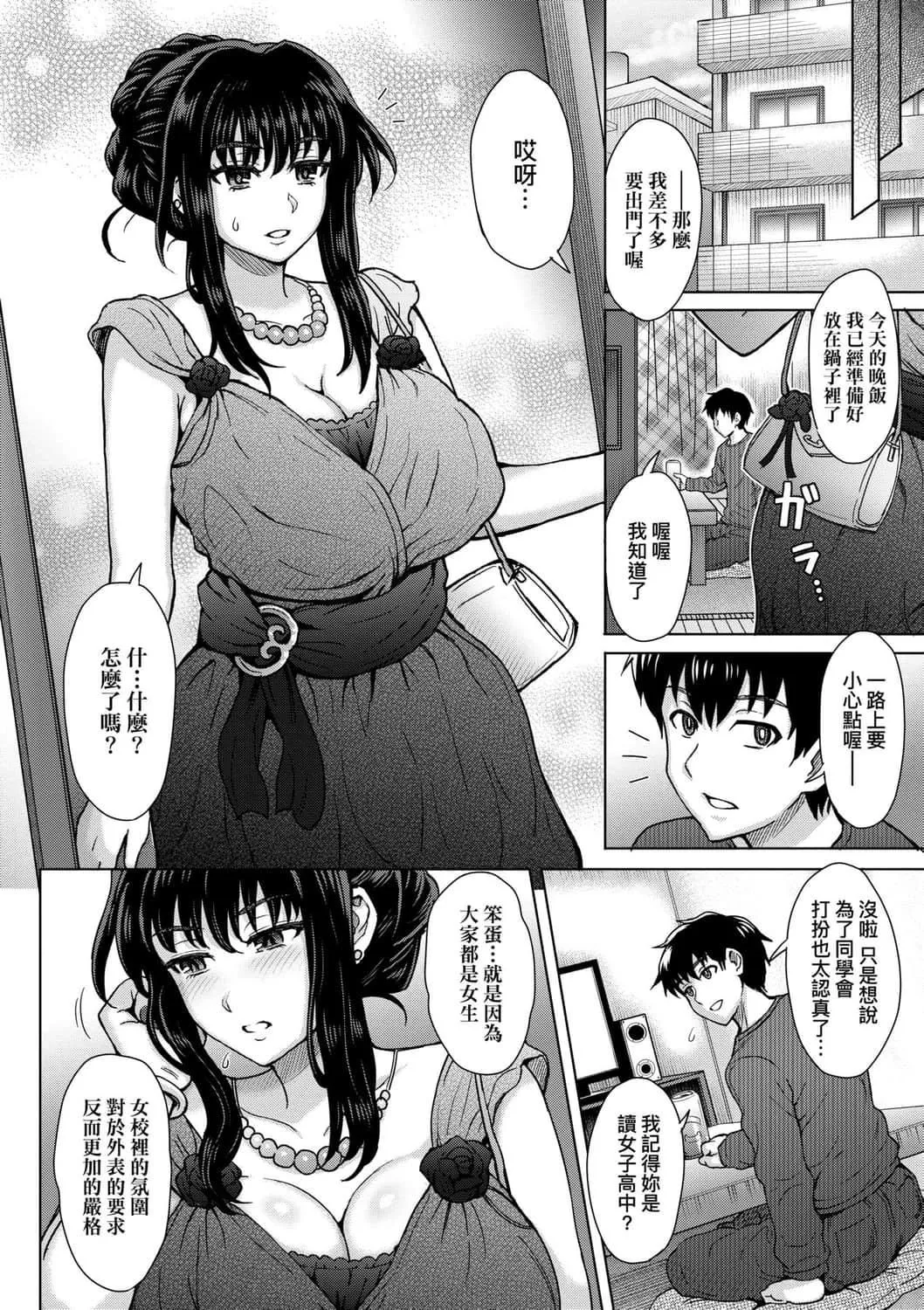[伊藤エイト]こころのこり[中国翻訳][DL版]-[伊藤エイト]こころのこり[中国翻訳][DL版] - 图片 36