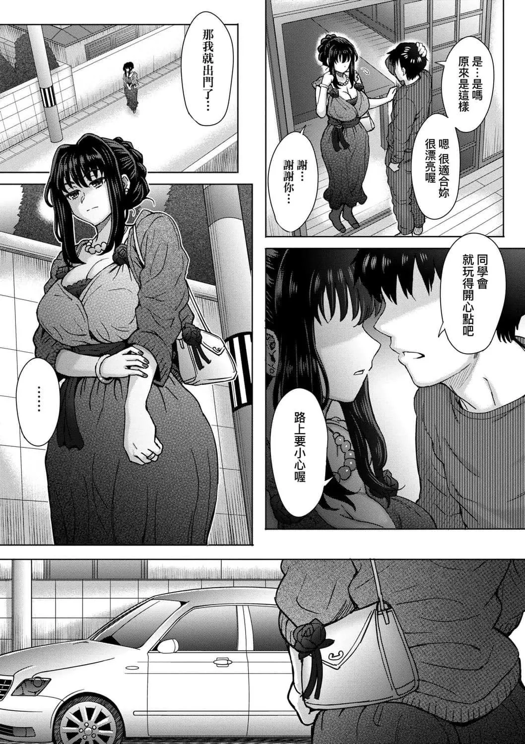 [伊藤エイト]こころのこり[中国翻訳][DL版]-[伊藤エイト]こころのこり[中国翻訳][DL版] - 图片 37