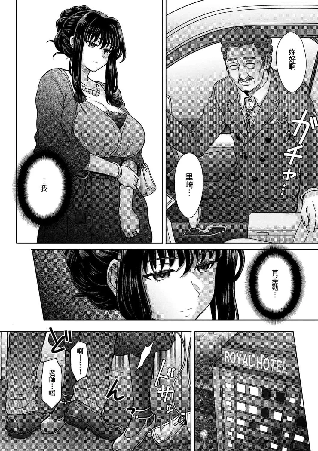 [伊藤エイト]こころのこり[中国翻訳][DL版]-[伊藤エイト]こころのこり[中国翻訳][DL版] - 图片 38