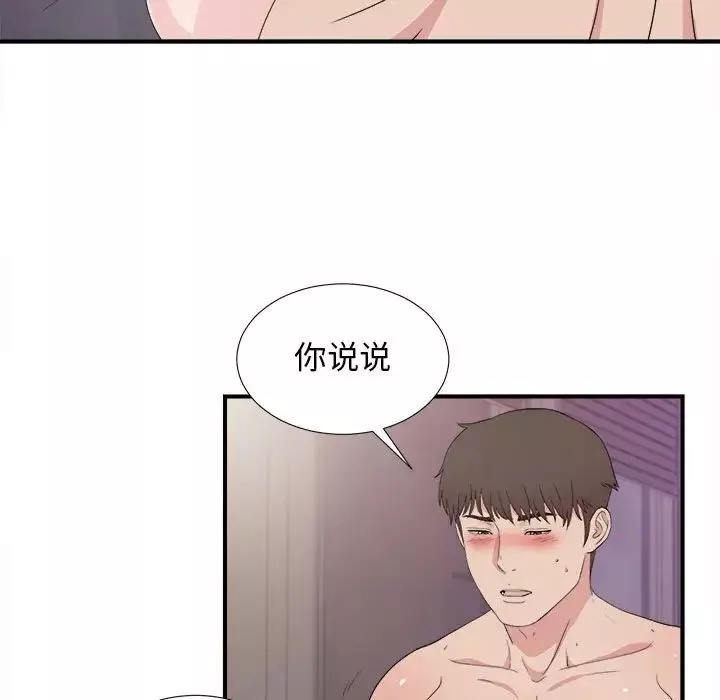 密友-第105话 - 图片 57