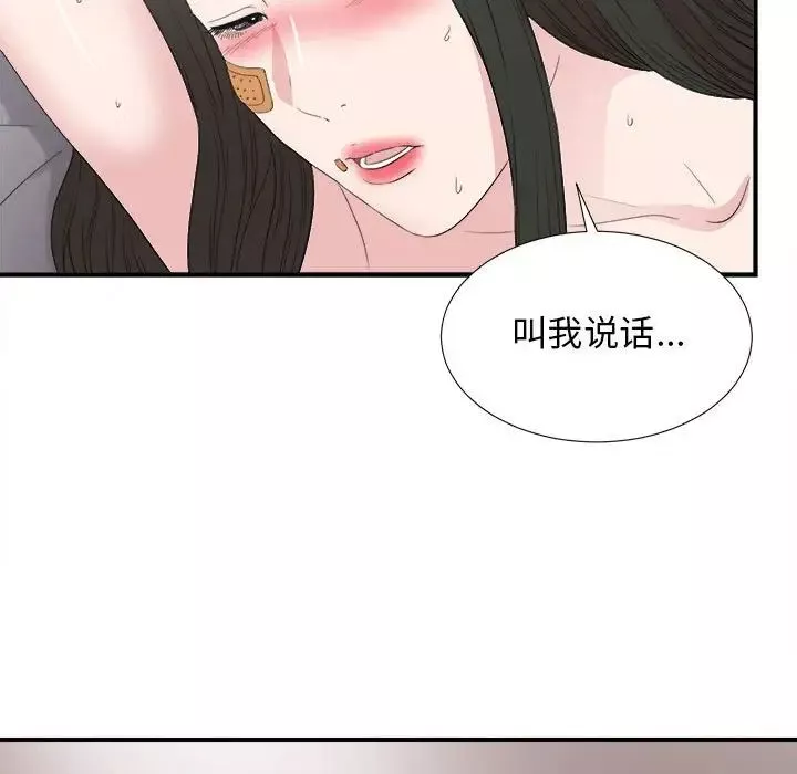 密友-第105话 - 图片 59