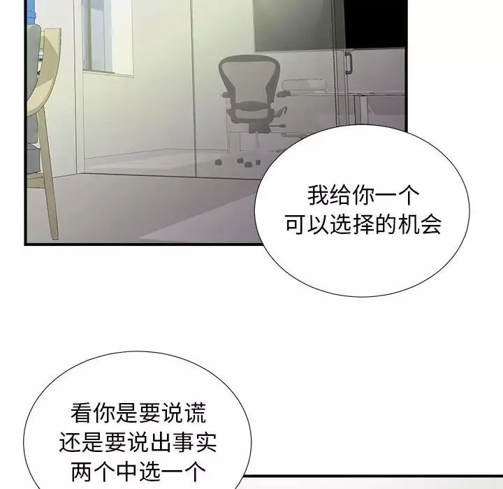 密友第105話