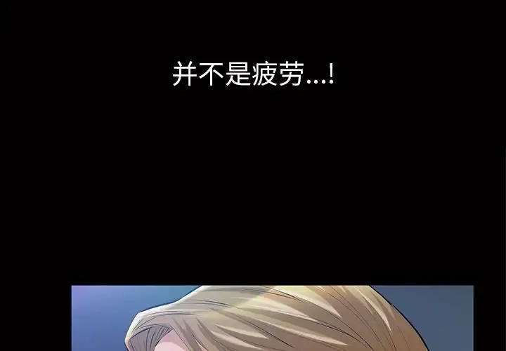他的她-第16章 - 图片 1