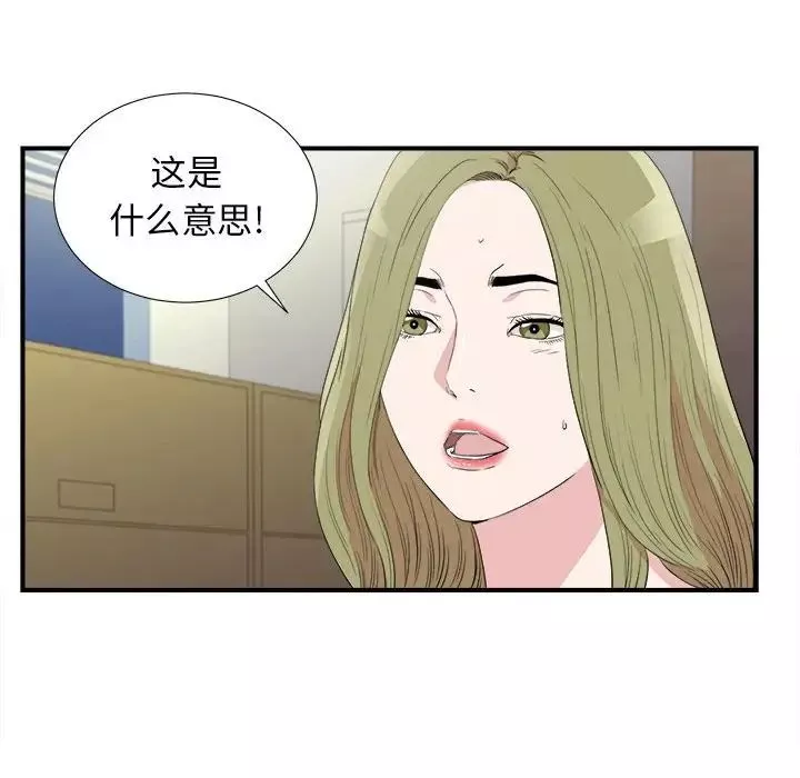 密友-第105话 - 图片 64