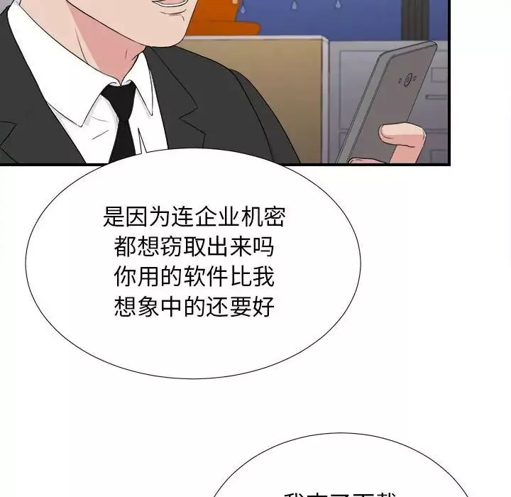 密友-第105话 - 图片 66